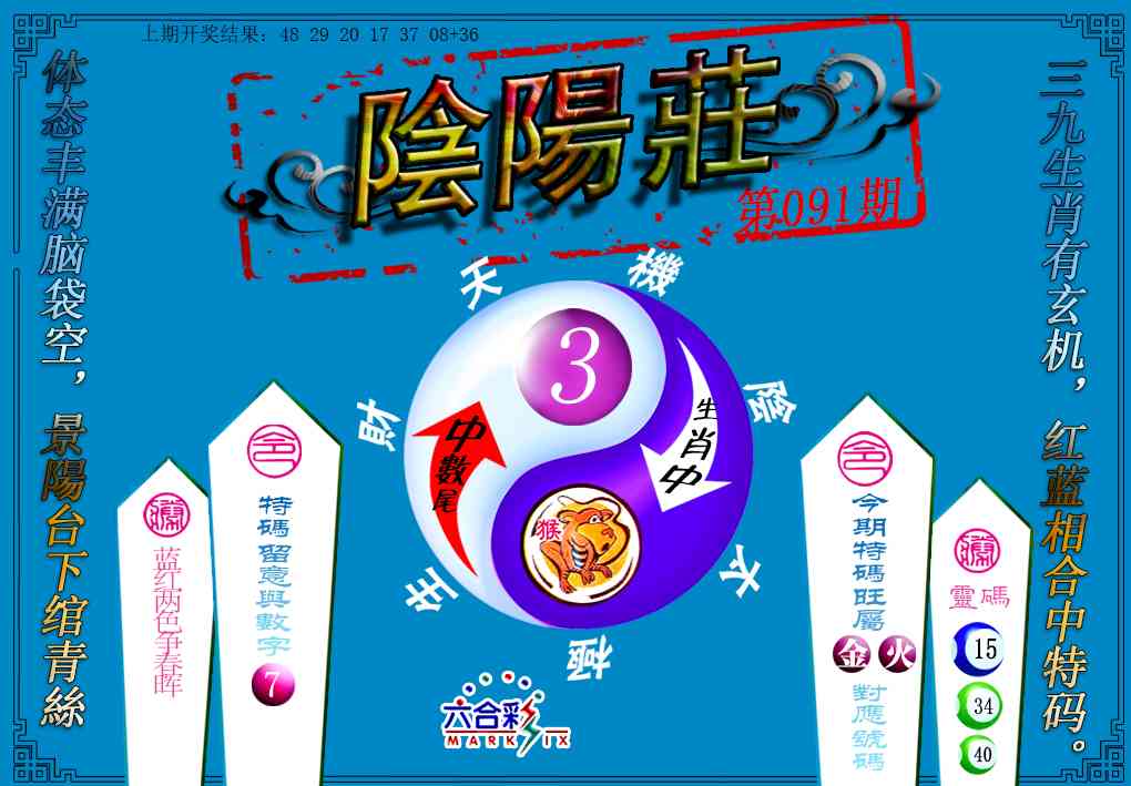 091期阴阳庄[图]