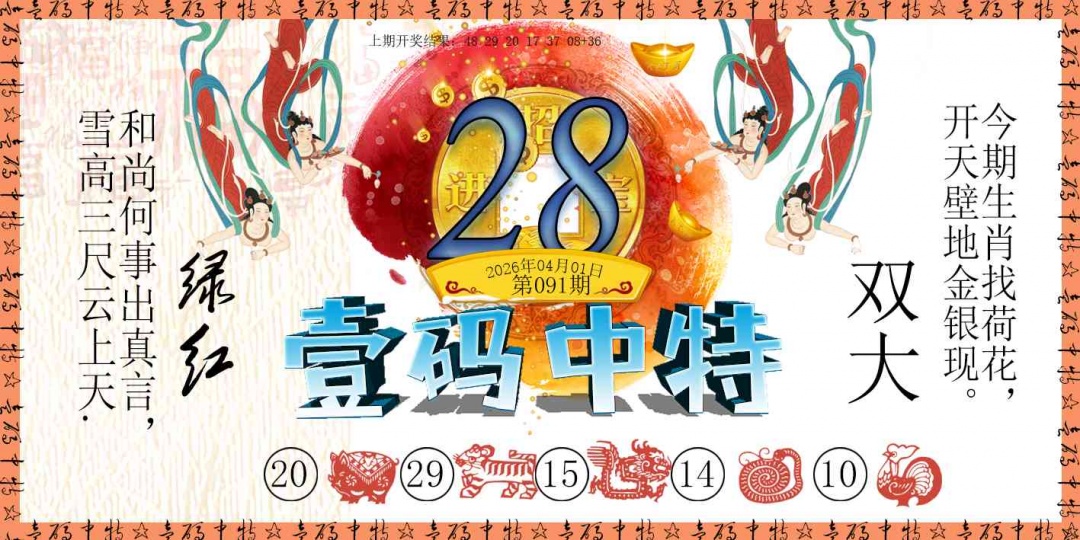 091期壹码中特[图]